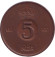 Монета 5 эре. 1955 год, Швеция. Монета 5 эре. 1955 год, Швеция.