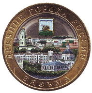 Монета 10 рублей. 2019 год, ММД, Россия. (Цветная) Вязьма. Серия "Древние города России". Монета 10 рублей. 2019 год, ММД, Россия. (Цветная) Вязьма. Серия "Древние города России".