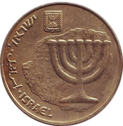 Монета 10 агор. 2013 год, Израиль. Менора (Семисвечник).