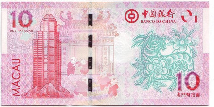 Банкнота 10 патак. 2015 год, Макао. Банк Китая. Год козы.