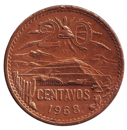 Монета 20 сентаво. 1968 год, Мексика. Пирамида Солнца.