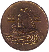 Монета 5 вон. 1990 год, Южная Корея. Корабль-черепаха (кобуксон).