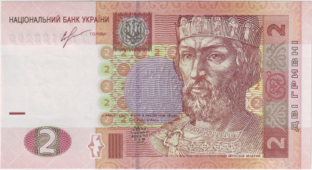 Банкнота 2 гривны. 2013 год, Украина. Ярослав Мудрый.