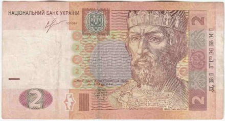 Банкнота 2 гривны. 2013 год, Украина. Ярослав Мудрый.