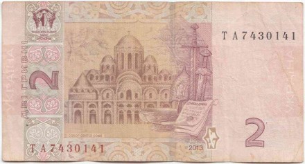 Банкнота 2 гривны. 2013 год, Украина. Ярослав Мудрый.