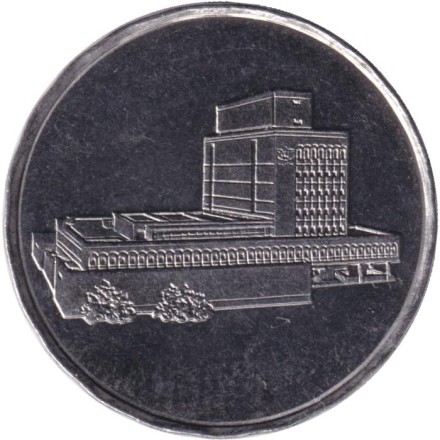 Монета 5 риалов. 1993 год, Йемен. Здание.