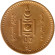 Монета 5 мунгу. 1937 год, Монголия.