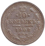 Монета 10 копеек. 1908 год, Российская империя. Монета 10 копеек. 1908 год, Российская империя.