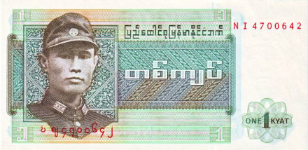 monetarus_Burma_1kyat_green_1.jpg