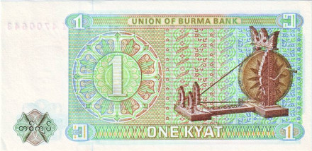 monetarus_Burma_1kyat_green_2.jpg