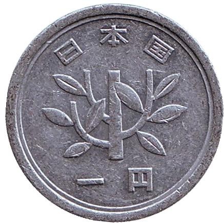 Монета 1 йена. 1987 год, Япония.