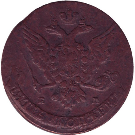 Монета 5 копеек. 1764 год (Е.М.), Российская империя. Монета 5 копеек. 1764 год (Е.М.), Российская империя.