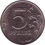 Монета 5 рублей. 2020 год, Россия. Монета 5 рублей. 2020 год, Россия.