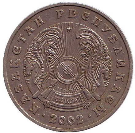 Монета 50 тенге, 2002 год, Казахстан. Из обращения.