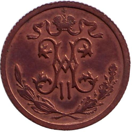 Монета 1/2 копейки. 1913 год, Российская империя.