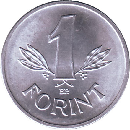 Монета 1 форинт. 1978 год, Венгрия. BU.