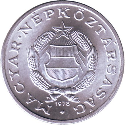 Монета 1 форинт. 1978 год, Венгрия. Монета 1 форинт. 1978 год, Венгрия.