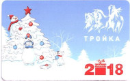 Электронная карта "Тройка". 2017 год, Россия. Новый год. Электронная карта "Тройка". 2017 год, Россия. Новый год.