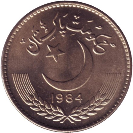 Монета 1 рупия. 1984 год, Пакистан. UNC. Монета 1 рупия. 1984 год, Пакистан. UNC.