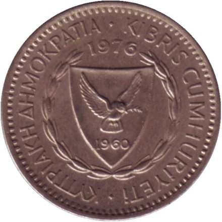 Монета 25 миллей. 1976 год, Кипр. Ливанский кедр. Монета 25 миллей. 1976 год, Кипр. Ливанский кедр.