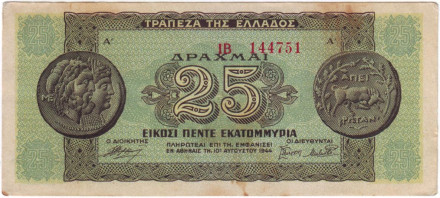 Банкнота 25.000.000 драхм. 1944 год, Греция. (Литера в начале, номер маленький).