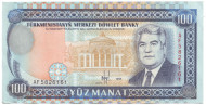 Банкнота 100 манат. 1995 год, Туркменистан.