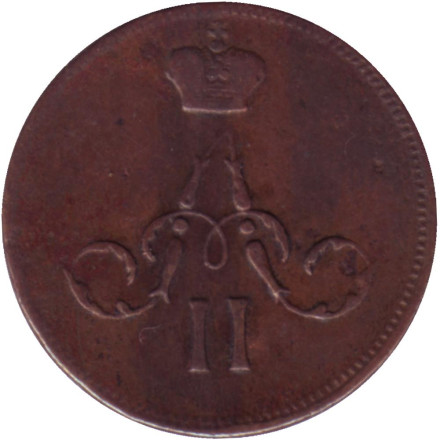 Монета денежка (1/2 копейки). 1859 (Е.М.) год, Российская империя. (Зубчатый кант).