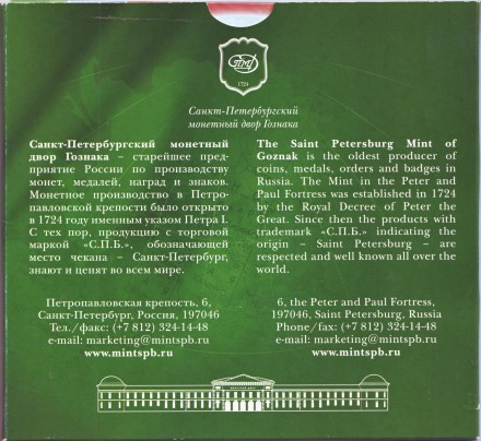 Набор монет серии "Российская Федерация", выпуск №3. 2007 год, СПМД Набор монет серии "Российская Федерация", выпуск №3. 2007 год, СПМД