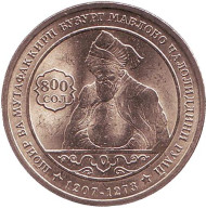 Монета 1 сомони. 2007 год, Таджикистан. 800 лет со дня рождения Джалаладдина Руми. Монета 1 сомони. 2007 год, Таджикистан. 800 лет со дня рождения Джалаладдина Руми.