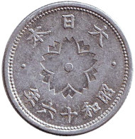 Монета 10 сен. 1941 год, Япония. Цветок сакуры, хризантема. Монета 10 сен. 1941 год, Япония. Цветок сакуры, хризантема.
