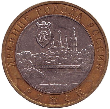 Монета 10 рублей, 2004 год, Россия. Ряжск, серия Древние города России.