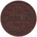 Монета 10 пенни. 1867 год, Финляндия в составе Российской Империи.