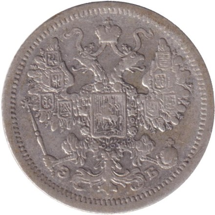 Монета 15 копеек. 1907 год, Российская империя.