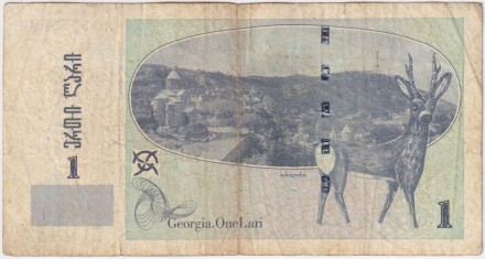 Банкнота 1 лари. 1995 год, Грузия. Нико Пиросмани. Из обращения. Банкнота 1 лари. 1995 год, Грузия. Нико Пиросмани. Из обращения.