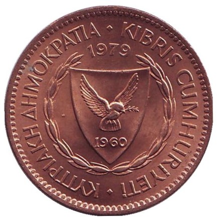 Монета 5 миллей. 1979 год, Кипр. aUNC. Древнее торговое судно. Монета 5 миллей. 1979 год, Кипр. aUNC. Древнее торговое судно.