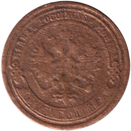 Монета 1 копейка. 1889 год, Российская империя.