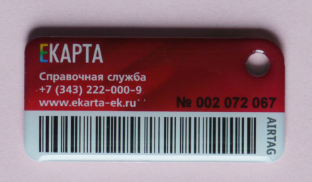Транспортная карта "ЕКАРТА" в виде брелока. Екатеринбург. Транспортная карта "ЕКАРТА" в виде брелока. Екатеринбург.