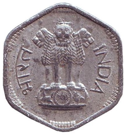 Монета 3 пайса. 1965 год, Индия. (Без отметки монетного двора). Монета 3 пайса. 1965 год, Индия. (Без отметки монетного двора).