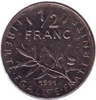 Монета 1/2 франка. 1991 год, Франция. Монета 1/2 франка. 1991 год, Франция.