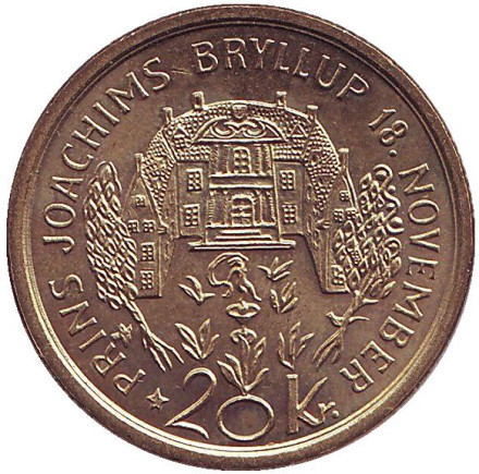 Монета 20 крон. 1995 год, Дания. Свадьба Принца Иоахима.