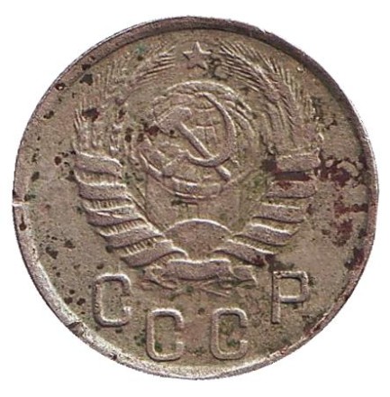 Монета 15 копеек. 1942 год, СССР. Монета 15 копеек. 1942 год, СССР.