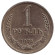 Монета 1 рубль. 1974 год, СССР. Монета 1 рубль. 1974 год, СССР.