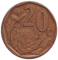 Монета 20 центов. 1996 год, ЮАР. Цветок протея. Монета 20 центов. 1996 год, ЮАР. Цветок протея.