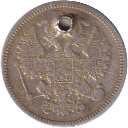 Монета 15 копеек. 1861 год (СПБ), Российская империя. С отверстием. Монета 15 копеек. 1861 год (СПБ), Российская империя. С отверстием.