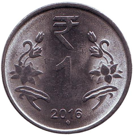 Монета 1 рупия. 2016 год, Индия. ("♦" - Мумбаи)