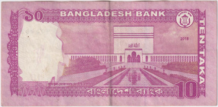 Банкнота 10 така. 2018 год, Бангладеш.