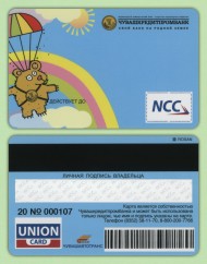 Банковская карта "Чувашкредитпромбанк" с Транспортным приложением ЕТК. 2009 год, Чебоксары. Банковская карта "Чувашкредитпромбанк" с Транспортным приложением ЕТК. 2009 год, Чебоксары.