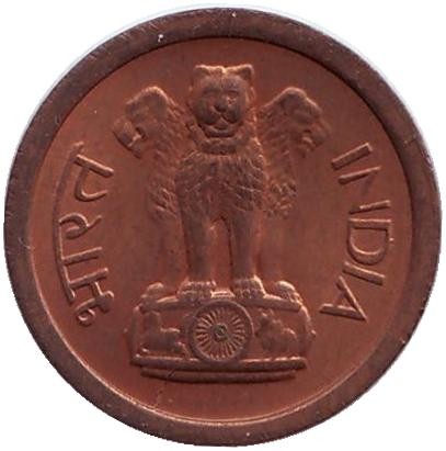 Монета 1 пайс. 1961 год, Индия ("♦" - Бомбей). Монета 1 пайс. 1961 год, Индия ("♦" - Бомбей).