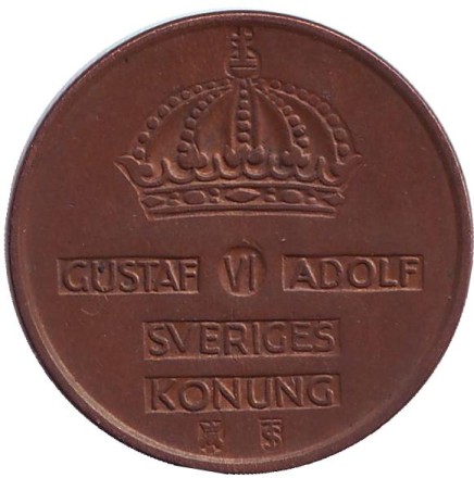 Монета 5 эре. 1956 год, Швеция. Монета 5 эре. 1956 год, Швеция.