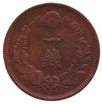 Монета 1 сен. 1874 год, Япония. Монета 1 сен. 1874 год, Япония.